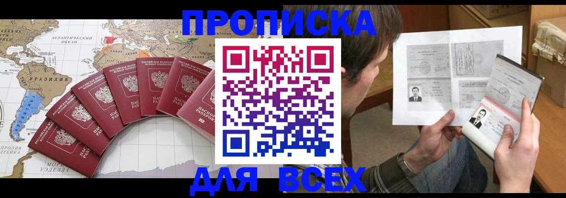 где прописаться в Невьянске