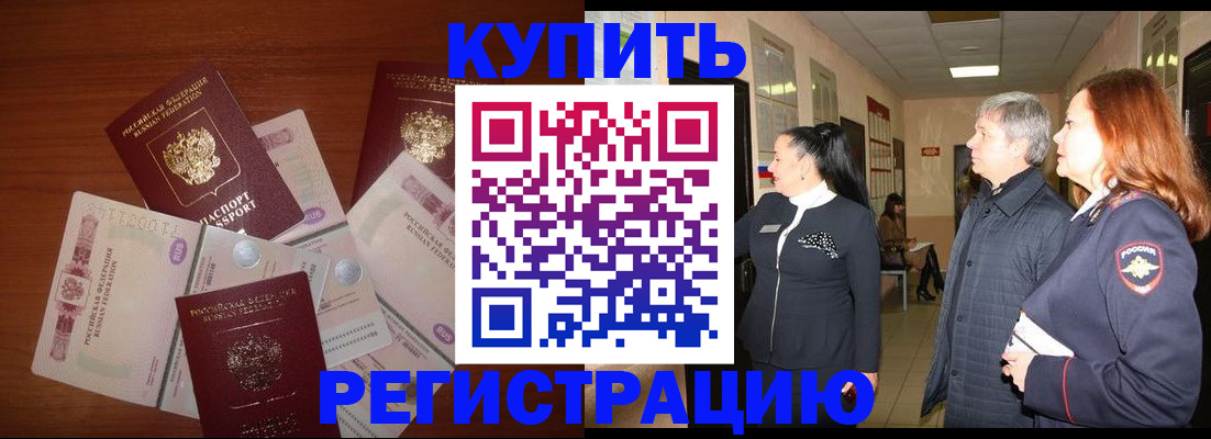 временная регистрация в квартире в Невьянске