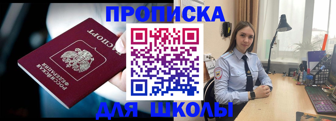 прописка в Невьянске